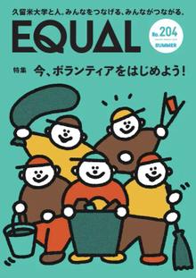第204号（2023年7月発行）