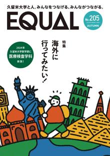 第205号（2023年10月発行）