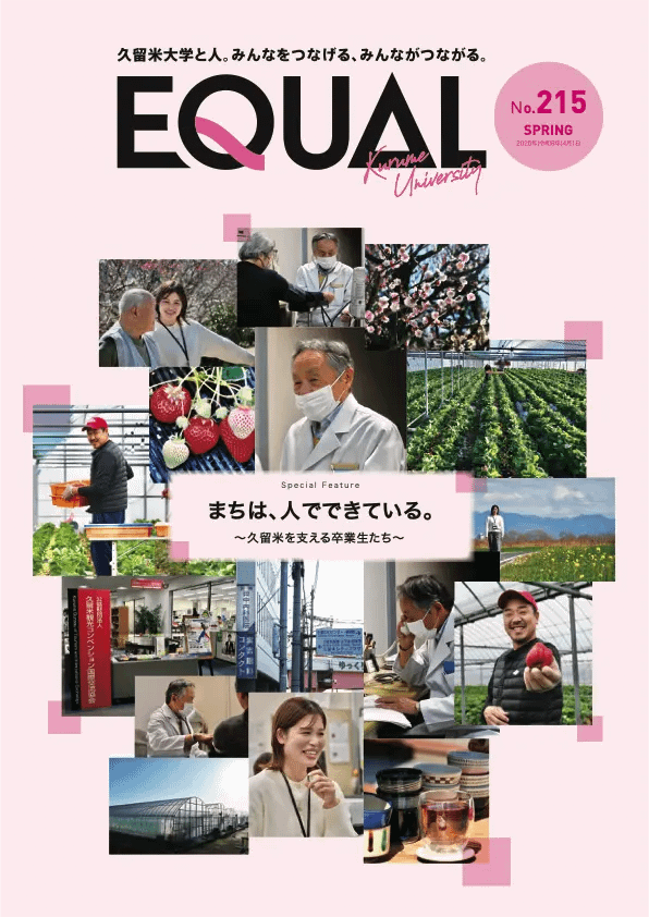 最新215号（2026年4月発行）