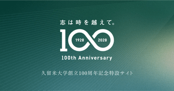 100周年Webサイト