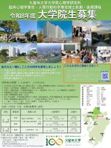 募集案内(PDF)