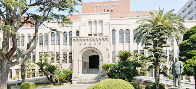 久留米大学